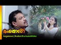 Rookantha Goonatillake Anganawo අංගනාවෝ රූකාන්ත ගුණතිලක