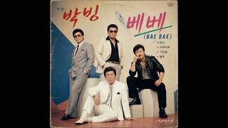 BIGBANG (빅뱅) - BAE BAE (7080 버전)
