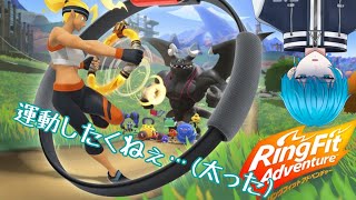 【リングフィットアドベンチャー】音ゲーやりやす #8