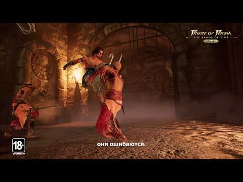 Видео № 0 из игры Prince of Persia: The Sands of Time Remake [PS4]