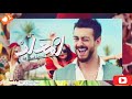 Saad Lamjarred Ringtone ️ ️ ️