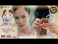 UNCUT The Loyal Pin ปิ่นภักดิ์ EP 10 1 4
