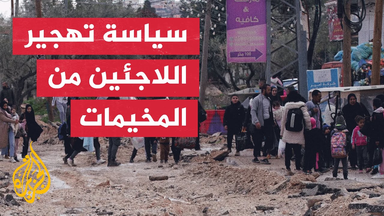 هيومن رايتس ووتش: التهجير القسري بالضفة يشكل جرائم حرب وانتهاكات ضد الإنساني