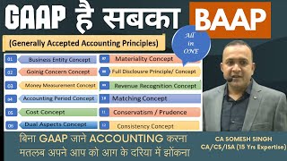 GAAP (Generally Accepted Accounting Principles), All Concepts and Prin
