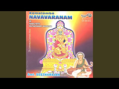 Sri Kamalamba Jayati