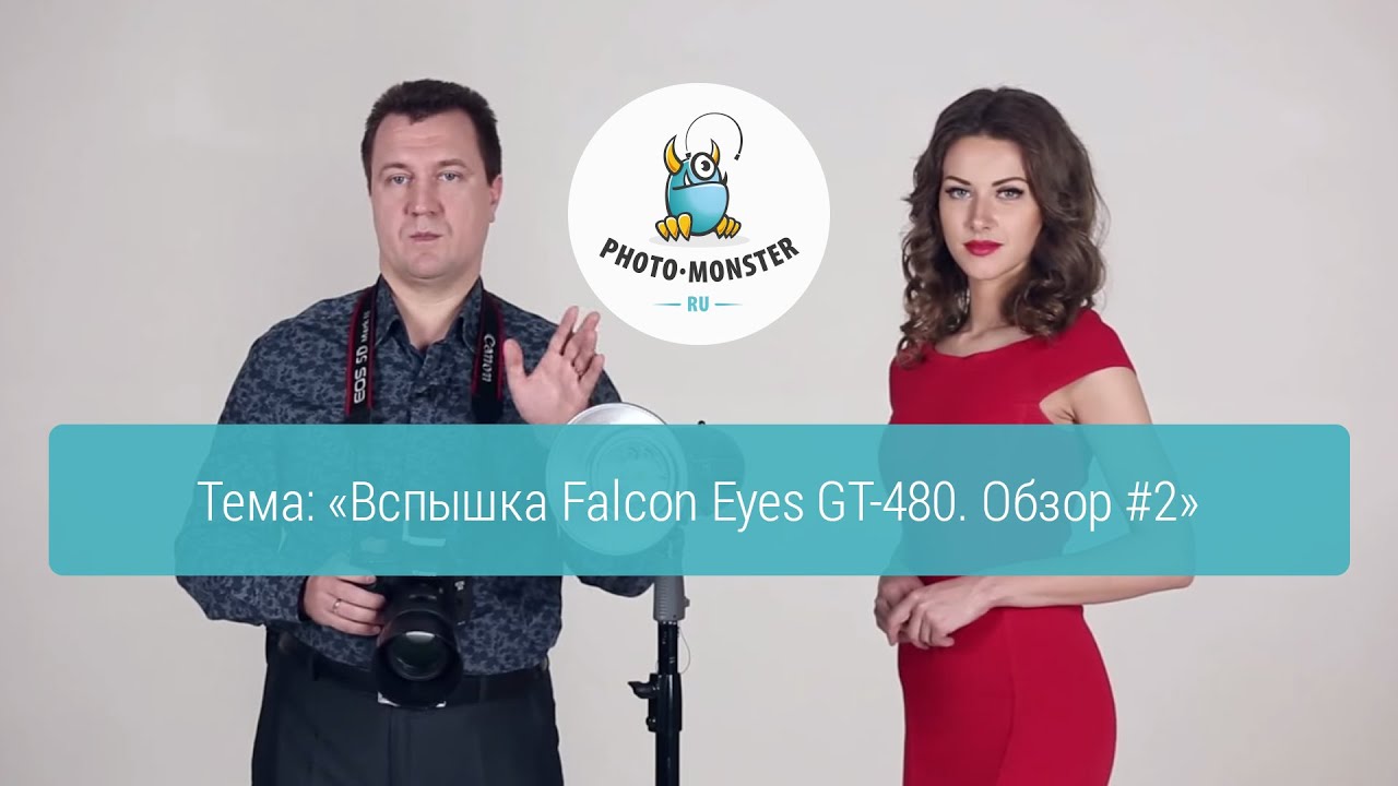 Вспышка студийная Falcon Eyes GT-480 аккумуляторная