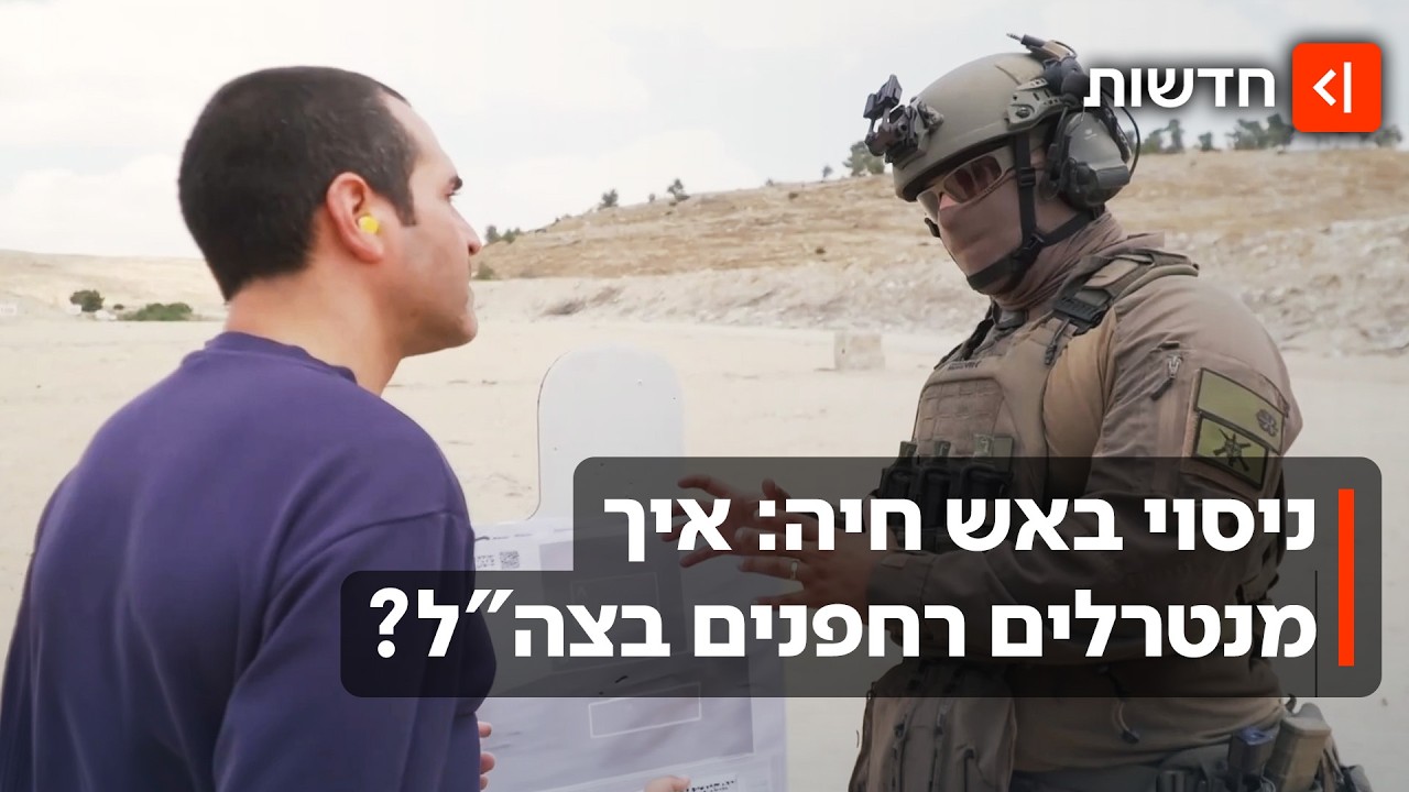 קליעים מתפצלים, שוטגאן ורשתות: תשובת צה"ל לאיום רחפני הנפץ של חיזבאללה