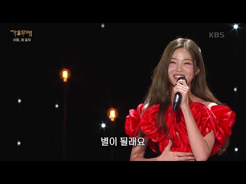 배아현 - 짝사랑(주현미)[가요무대]241209 방송