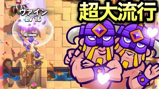 【クラロワ】環境大人気デッキがこちら。そして進化エリババ多すぎ大問題。