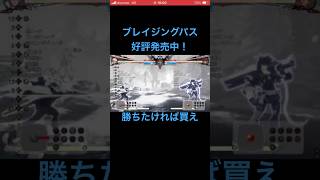 《GGST》限定カラーで勝利を導け！