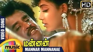Mannan Tamil Movie  Mannar Mannanae Video Song  Ra