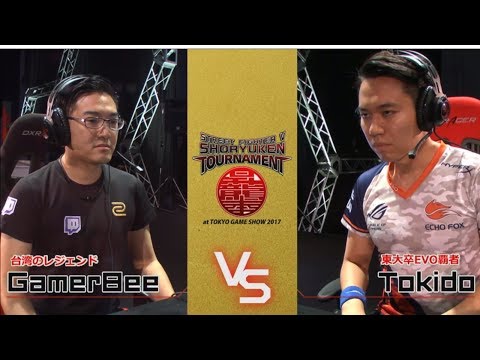 [SFV] GamerBee (Necalli) vs Tokido (Akuma) | Tokyo Game Show Shoryuken Tournament