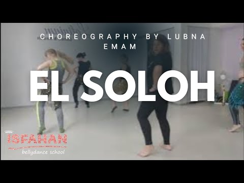 El Soloh, baladi shaabi, choreography by Lubna Emam #bellydance #baladi #shaabi 