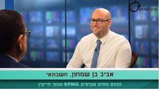 דיווח מע"מ מקוון – כיצד מחשבי רשות המיסים מנתחים את המידע?