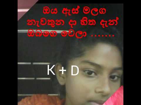 Dukak denenna epa - Sandun perera