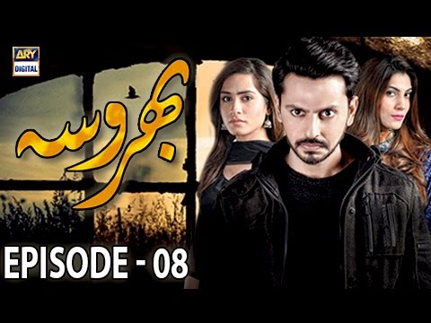 Bharosa Episode - 08 - 30th March 2017 | ARY Digital Drama