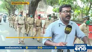ലോക്ക്ഡൗണ്‍: തിരുവനന്തപുരത്ത് പൊലീസ് റൂട്ട് മാര്‍ച്ച് സംഘടിപ്പിച്ചു video