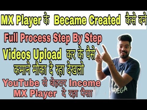 How to Become An MX Creator Full Process in Hindi | Make Money Earning MX Player Video