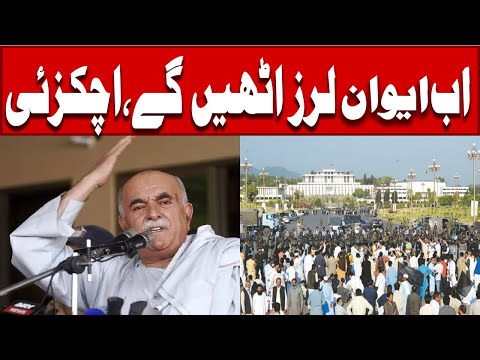 اب ایوان لرز اٹھیں گے، محمود خان اچکزئی