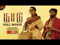Naadu - Tamil Full Movie | Tharshan | Mahima Nambiar | C.Sathya | M.Saravanan | MSK Movies