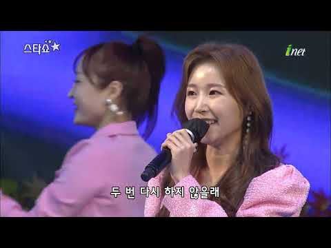 이소나 - 이놈의 사랑[제 21회 경산 갓바위축제 기념 스타쇼]