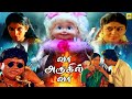 Tamil Horror Movies வா அருகில் வா Vaa Arugil Vaa Ramya Krishnan Raja Vaishnavi