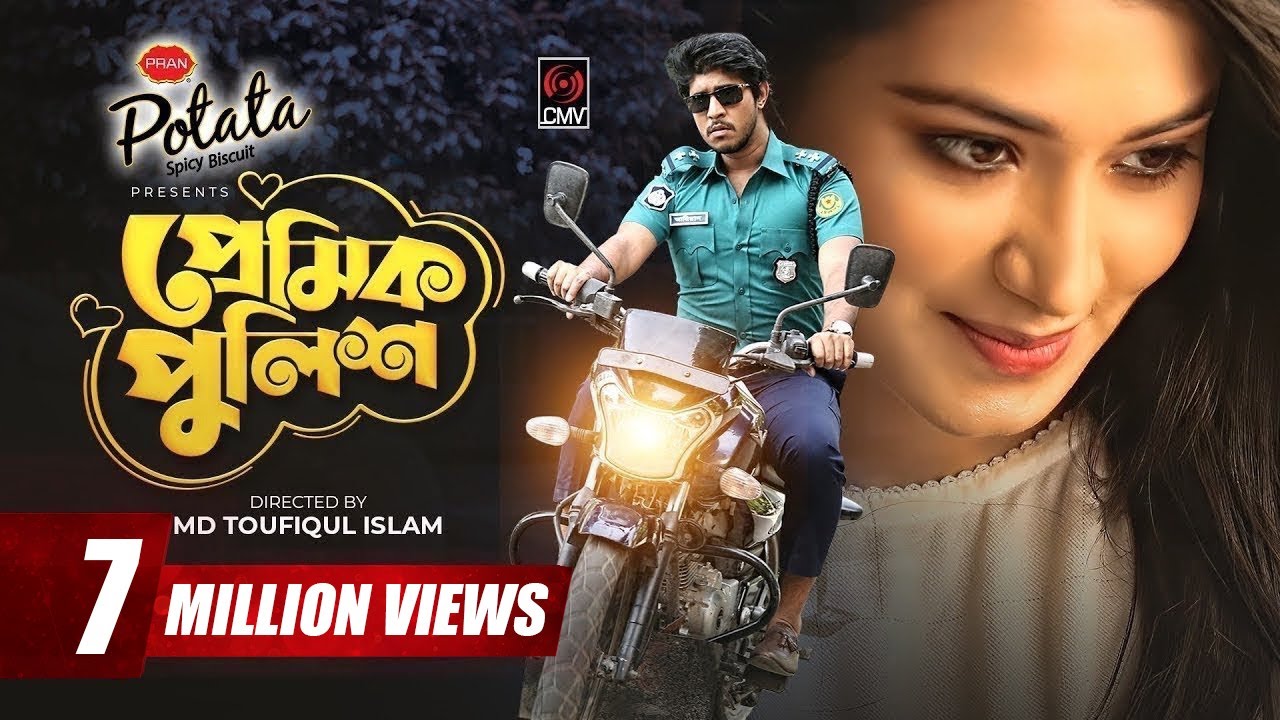 Premik Police | প্রেমিক পুলিশ | Bangla Natok | Tawsif Mahbub | Tasnia Farin | Bangla Natok 2022
