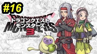 精霊樹の森攻略編　ドラクエモンスターズ３実況プレイパート16