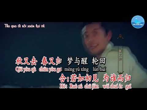 Sơ Kiến [初见] – Diệp Lý & Dư Chiêu Nguyên [叶里 & 余昭源] (Karaoke - KTV)