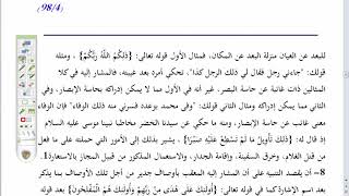 المنهاج الواضح (27) تكملة إيراد المسند إليه اسم إشارة image