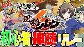 第4走者〔有志〕SCPSシレン6初心者マシマシ神髄リレー 　#SCPS　【福岡ご当地Vtuberひなどり】