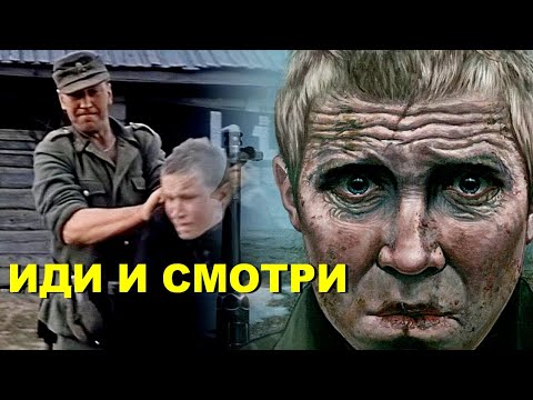 ТРЕЙЛЕР | ИДИ И СМОТРИ | Анонс показа в Минске