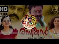 Hara Hara Hara Sangara Rasikan Song Tapori Mix BY DJ ANU SKS