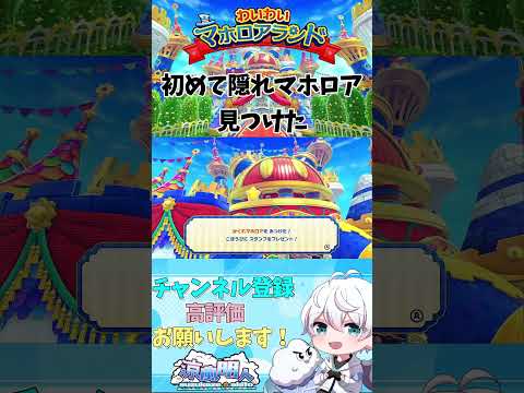 【 星のカービィ wiiデラックス 】隠れマホロアなんてあるんだ！【 マホロアランド 】
