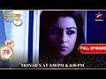कौन है वो जो कर रहा Kajal का पीछा Full Episode 79 Silsila Py