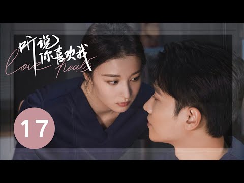 ENG SUB【Love Heals】EP17—— Love After Marriage! "Marry Me for The Last Time, I Promise"