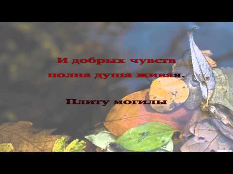 144 Когда, мой друг, ты брата оскорбил