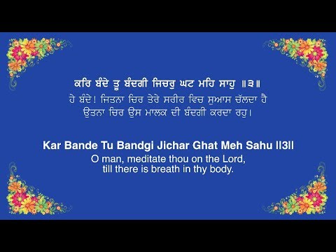 Kar Bande Tu Bandgi Jichar Ghat Mai Saah - Bhai Nirmal Singh Hazoori Raagi | Gurbani Kirtan