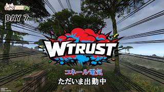 【 #WTRUST 】コネール電気ただいま開店中　-７日目-｜スト鯖RUST【#コネライブ】