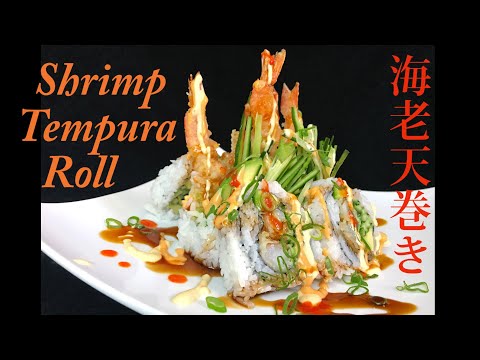 Shrimp Tempura roll/Ebi Ten roll  米国発・海老天婦羅巻き寿司