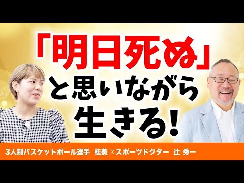 芸術・スポーツ文化学科 変化を恐れずチャレンジできる原動力