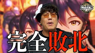 祝祭！無スティバル / 剣持刀也【ビートボクサーの反応】
