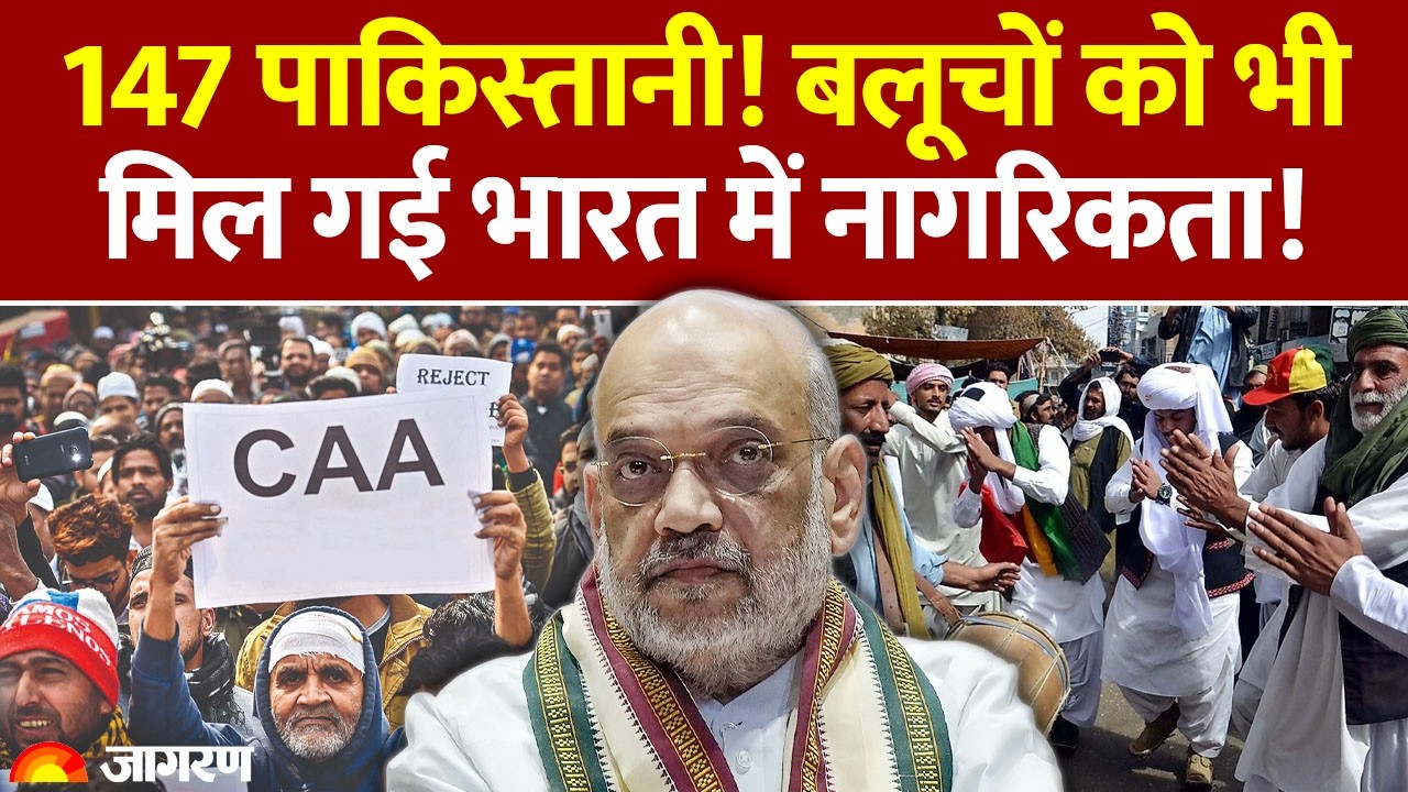 Indian Citizenship : 147 Pakistani! बलूचों को भी मिल गई भारत में नागरिकता! Balochistan | Bangladesh