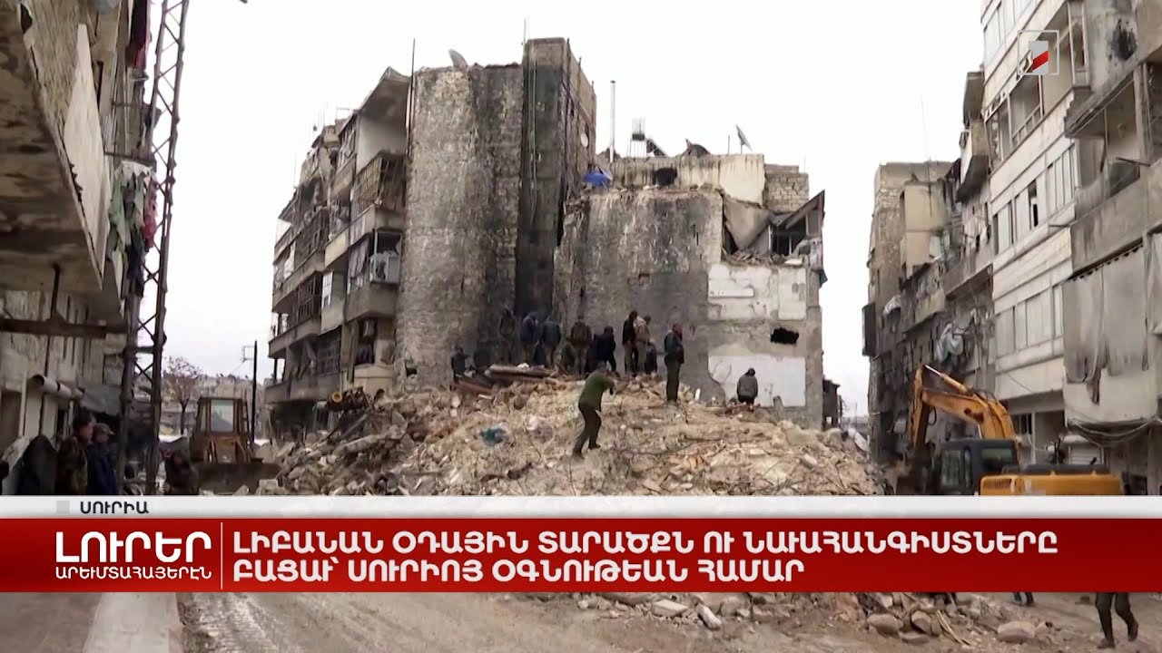 Արևմտահայերէն լուրեր. 8 Փետրուար. 2023