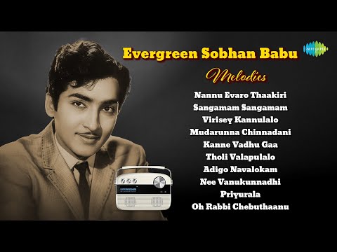 Evergreen Sobhan Babu Melodies | | Nannu Evaro Thaakiri | Sangamam Sangamam | Virisey Kannulalo