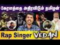 கேரளத்தை அதிரவிடும் தமிழன் Rap Singer வேடன�