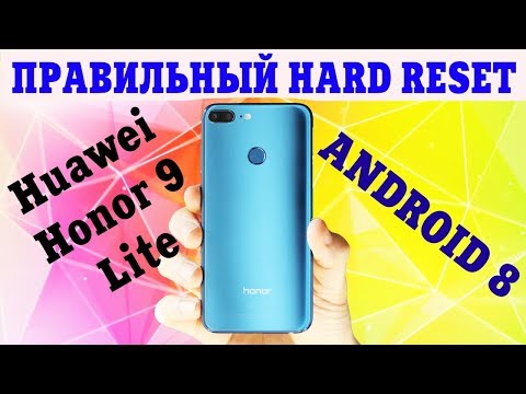 Как сделать полный сброс данных Huawei Honor 9 Lite