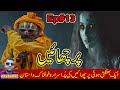 Parchayee Episode #13 | Hindi Urdu Horror Story | Moral Story In Hindi | Voice Kashif K2
