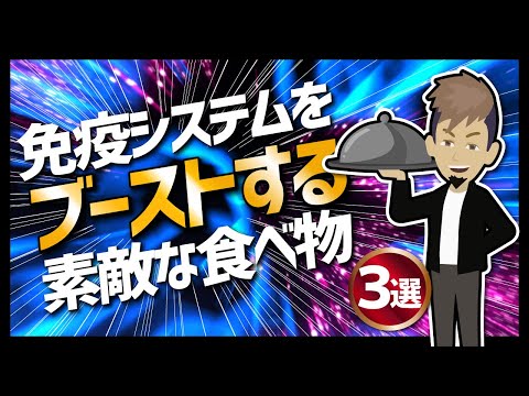 研究者らによると、免疫力が低下する原因は一般的な料理材料にある可能性があります