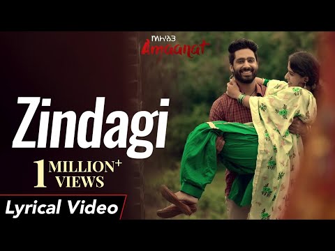 Zindagi (Lyrical) | Ninja | Amaanat Movie | Dukh Sukh Kathe Hi Dekha Ge Punjabi Song | Yellow Muisc